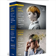 영재의 심리학 세트(전2권), 영재의 심리학 세트-전2권