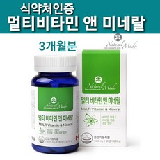 캐나다 멀티비타민 미네랄 온가족 종합영양제 24종 종합비타민 영양제 여성 남성 성장기 어린이 청소년 노인 패밀리 천연 20대 30대 40대 50대 60대 + 추천 식약처인증 파워업, 130g, 1병