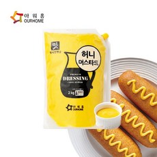 프렌치스허니머스타드