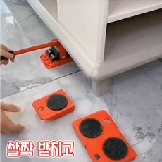 무거운 가구 옮기기 만능지렛대 피아노 냉장고 장롱 침대 세탁기 이동 운반 킹 파워 크레인