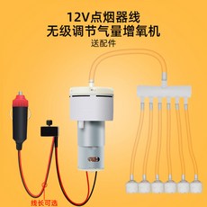 12v 기포기 기포 발생기 산소 어항 낚시 양어장 공급기 펌프 차량용, 8. 12V 시가 라이터 2m 속도조절 통풍기, 1개