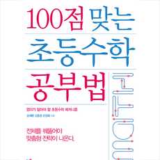 수학리부트
