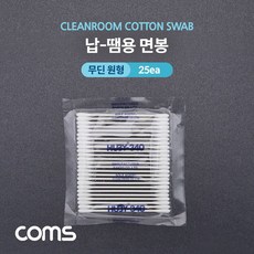 정밀면봉