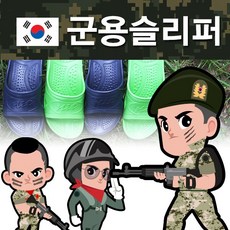 독서실슬리퍼