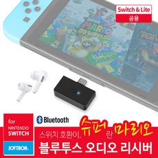 얼리봇블루투스리시버