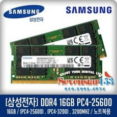 노트북pc4-3200