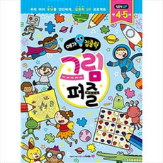 메가스터디퍼즐