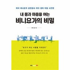 비니요가책