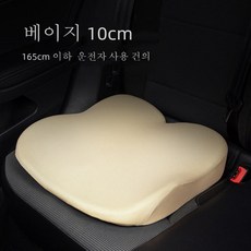 운전자키높이방석