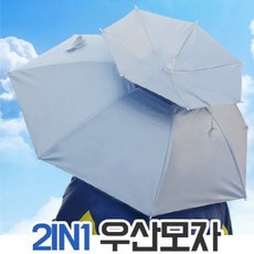 우산모자 삿갓 양산 자외선차단 농사 밭일 낚시 등산, 1개