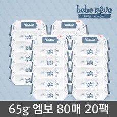 소미랑베베러브