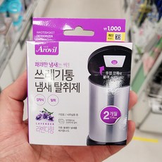 쓰레기통 냄새 탈취제 라벤다향 39220, 1개