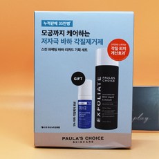 폴라초이스 스킨퍼펙팅 바하 리퀴드 각질제거제 118mL 기획 +아하 각질제거 로션 10mL