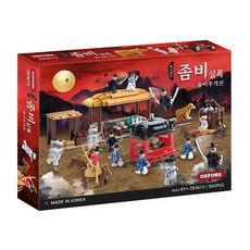 옥스포드 키즈블럭 좀비실록 좀비추격전