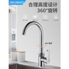해외 Jiu Mu Wang 주방 수도꼭지 냉온 구리 싱크대 싱크대 스테인레스 스틸 가정용-11504, 단일옵션, 01.(싱글 콜드) 라운드 바디 대