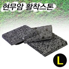 현무암석