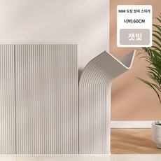 벽 쿠션 충격방지 폼테이프 벽면 모서히 보호대, 그레이 넓이 폭 60cm 두께 1cm, 1개