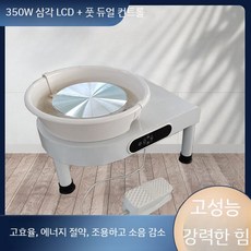 도자기 물레 공방 회전판 조소 전기 전동 손물레 돌림판 도예