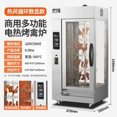 업소용 전기오븐 대용량 대형 베이킹 ZZ 로스트 오리 오븐 상업용 완전 전기 로터리 치킨 머신 신제품, 12