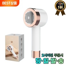 허밀러 럭셔리 보풀제거기 유무선 usb 먼지제거