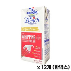 칸디아생크림