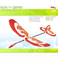 퍼펙트t1글라이더