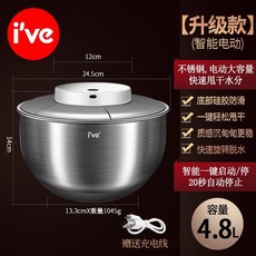 야채 탈수기 5.7L 스텐 대형 샐러드스피너 음식 짤순이, 소형(4.8L) 스텐
