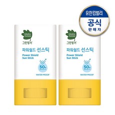 그린핑거파워쉴드
