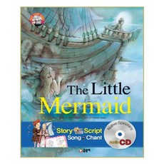 The Little Mermaid 인어 공주 (책 + CD 1장) - 글송이