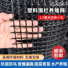 플라스틱망 펜스 사육장 울타리 고라니 뱀 방지망, 13 높이 2.5미터 구멍 1.5cm 길이 50미터, 1개