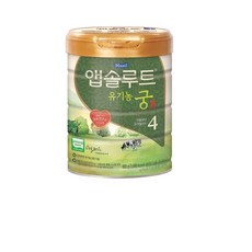 앱솔루트 유기농 궁 분유 4단계 800g, 1개