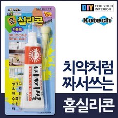 짜서쓰는실리콘