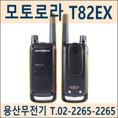 모토로라t82익스트림