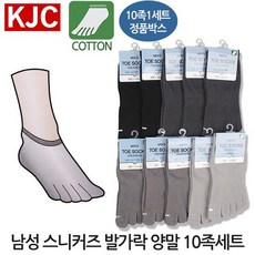 발가락kjc스니커즈