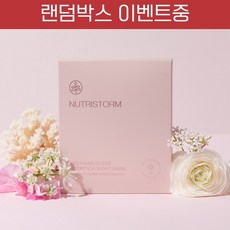 뉴트리스톰