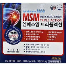 MSM 보스웰리아 글루코사민 상어연골 영양제 관절 연골 건강