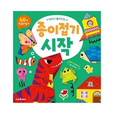 머리가 좋아지는 종이접기 시작 스마트베어