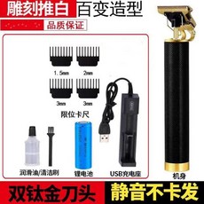 유니크 음각디자인 바버클리퍼 바리깡 페이드컷 언더컷 헤어스크래치, 배터리 1 개 + 캘리퍼 4 개가 포함 된 블