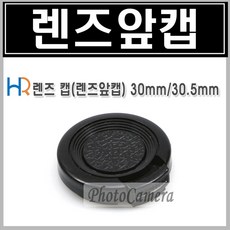 30.5mm렌즈캡