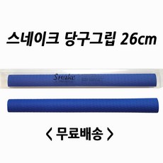 인그립