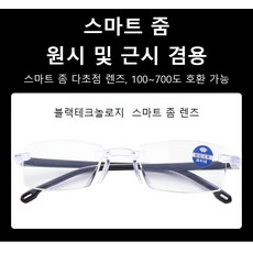 1+1 스마트 줌 돋보기 안경 노안돗보기안경 안경돋보기 50대 돋보기 노안 안경, [100-700도]x4개