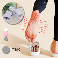 온더심플 지압슬리퍼 천연 자갈 발지압 실내화 더심플 지압슬리퍼 천연 자갈 발지압 실내화