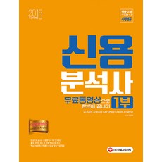 신용산시대