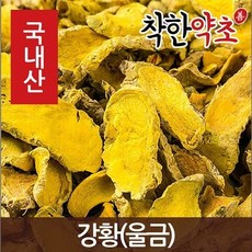 모닝케어강황