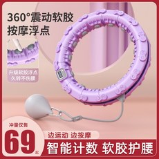 에이피트스마트훌라후프