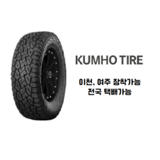 24년생산 금호타이어 로드벤처 AT52 265 60 18 2656018