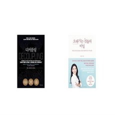 오래가는것들의비밀