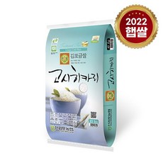 김포금쌀고시히카리