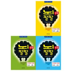 뇌팔팔