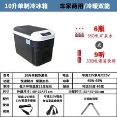 캠핑용도메틱냉온장고